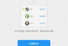 小编分享动动计步器使用的方法讲解。