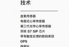 小编分享apple watch7采用什么处理器。