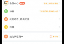 小编分享在脉脉APP中绑定银行卡的图文教程。