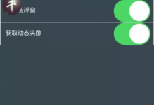 小编教你千变动态头像APP使用的步骤讲解。