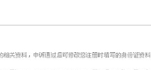 小编分享在财付通中更换身份证信息的方法介绍。