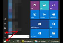 分享联想小新air怎么连接鼠标。