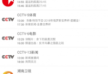 教你91看电视app投屏的简单教程。