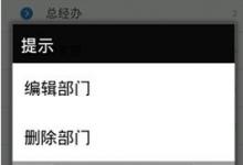 我来教你飞鸽传信中添加组织成员的具体流程介绍。