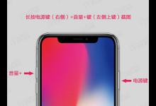 小编分享在iphone xr中进行截图的具体步骤。
