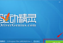 我来分享靠谱助手安装apk失败的具体流程。