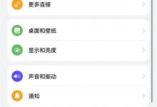 分享华为mate40pro指纹解锁如何设置。