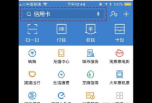 小编教你支付宝申请信用卡的具体步骤。