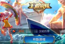 小编教你在王者荣耀中打出空白名字代码的具体步骤。