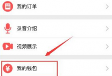 小编教你在喵会app中进行提现的图文讲解。