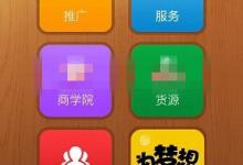 分享在微信中点亮微店图标的方法讲解。