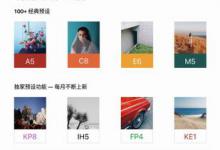 分享VSCO出现闪退的具体流程介绍方法。