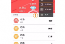 分享圈子账本中邀请好友一起记账的图文教程。