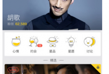 小编教你在明星空间里关注明星的具体方法。
