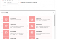 教你在淘宝中设置内部优惠券的图文教程。