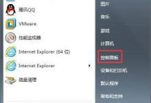 小编教你win7电脑调节屏幕刷新率的详细操作。