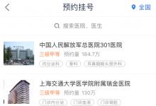 分享微医APP取消预约的图文教程。