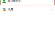 教你iPhonexs分享录音的详细操作过程。