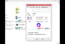 小编教你win10系统清理磁盘文件的详细教程分享。