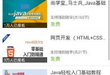 小编教你在腾讯课堂APP中看重播的图文教程。
