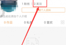教你快手APP中将自己评论删掉的具体步骤。