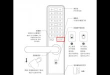 我来分享小米智能门锁怎么重置密码。