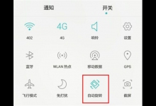 我来教你华为畅享7s中关掉屏幕自动旋转的详细图文步骤。