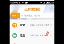 我来分享老虎地图中将缓存清理图文讲解。
