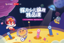 分享探月少儿编程怎么样。