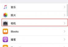 小编分享iphone7设置视频录制分辨率的具体操作过程。