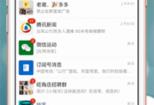 小编分享通过微信APP发布群公告的图文教程分享。