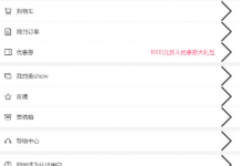 我来分享美铺忘记密码解决措施介绍。