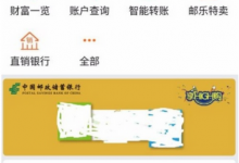 教你在邮储银行APP设置指纹登录的详细步骤讲解。