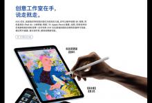 我来分享ipadair4可不可以使用一代笔。