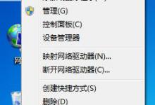 我来分享win7禁止安装更新提示的操作流程。