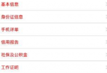 我来分享在指尖钱庄中进行借款的图文教程。