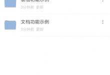 小编教你在石墨文档APP中识别文字的教程。