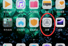 我来分享在华为mate10中进行备份的简单教程。