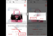 小编分享在美丽说HIGO中下单的步骤介绍。