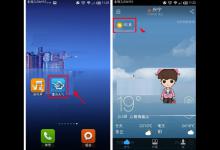 小编教你在墨迹天气中查看PM2.5指数的图文教程。