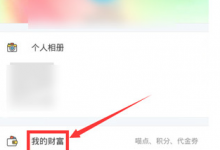小编分享在游戏猫APP中充值喵豆的图文教程。