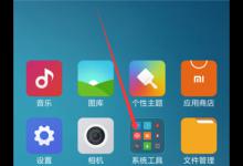 我来教你在红米6pro中设置自动开关机的图文讲解。