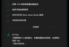 分享xgp和xgpu有什么不同。