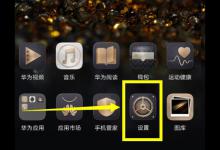 小编教你在华为麦芒7中设置抬手亮屏的方法介绍。