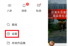 小编分享快手APP申请免流量播放的图文操作。