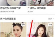 我来分享怪怪直播app中直播的具体操作方法。