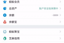 分享华为mate10中支付宝设置指纹支付的具体步骤。