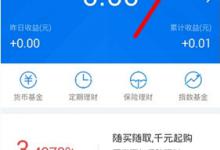 分享腾讯理财通中领取红包的详细步骤。