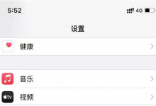 教你iOS15在哪里查看隐私报告。