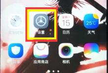 我来分享vivoz1清理系统空间的操作流程。